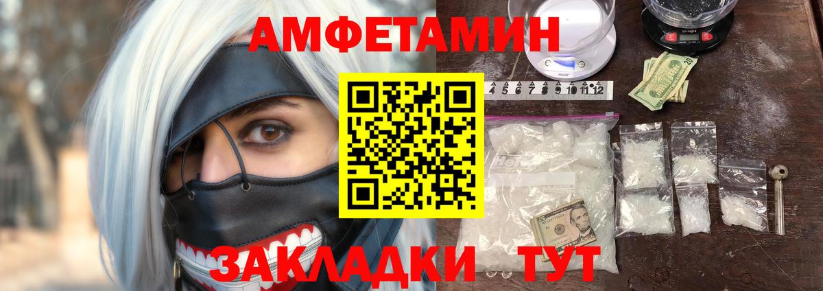 Amphetamine 97% Канск