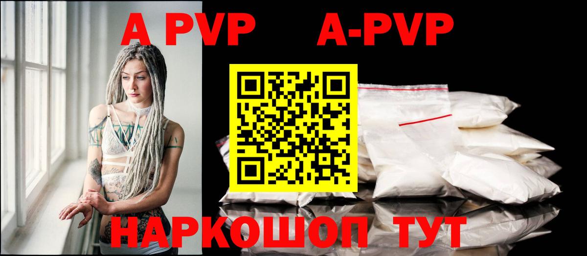 A PVP Crystall Канск