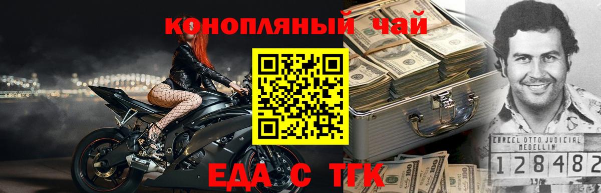 Печенье с ТГК конопля  Вход с VPN  Канск 