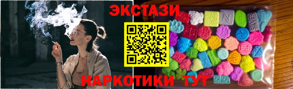 Ecstasy TESLA Канск
