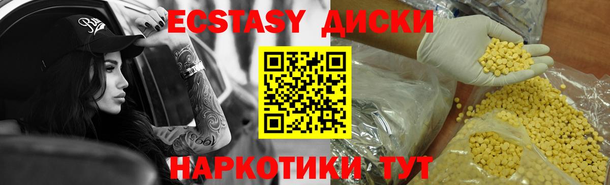 ссылка на мегу зеркало  ЭКСТАЗИ  Вход с VPN  Канск  Экстази 300 mg  Ecstasy бентли 