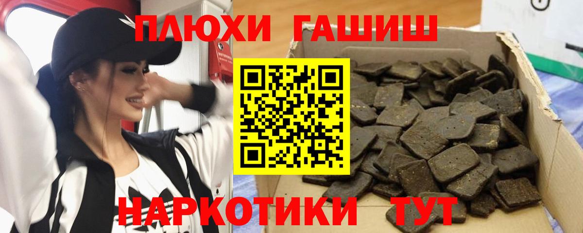 Канск  ГАШИШ индика сатива  купить закладку  Гашиш AMNESIA HAZE  Вход с VPN  ГАШ 