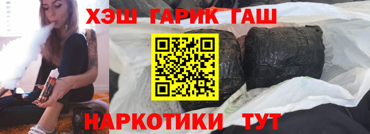 ГАШИШ Ice-O-Lator Канск