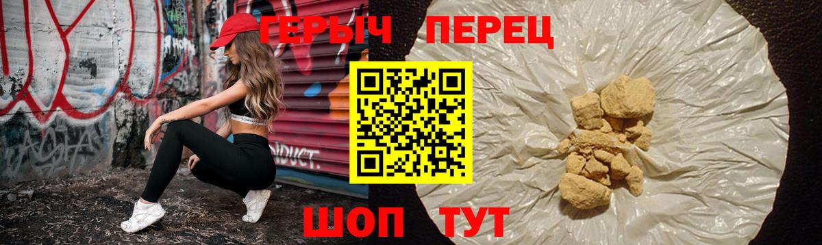 ГЕРОИН хмурый  ГЕРОИН  Канск  Вход с VPN 