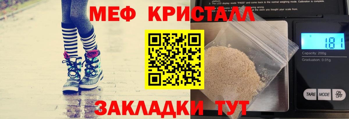 МЕФ  Мефедрон мука  МЕФ  Канск  МЯУ-МЯУ кристаллы  Вход с VPN 