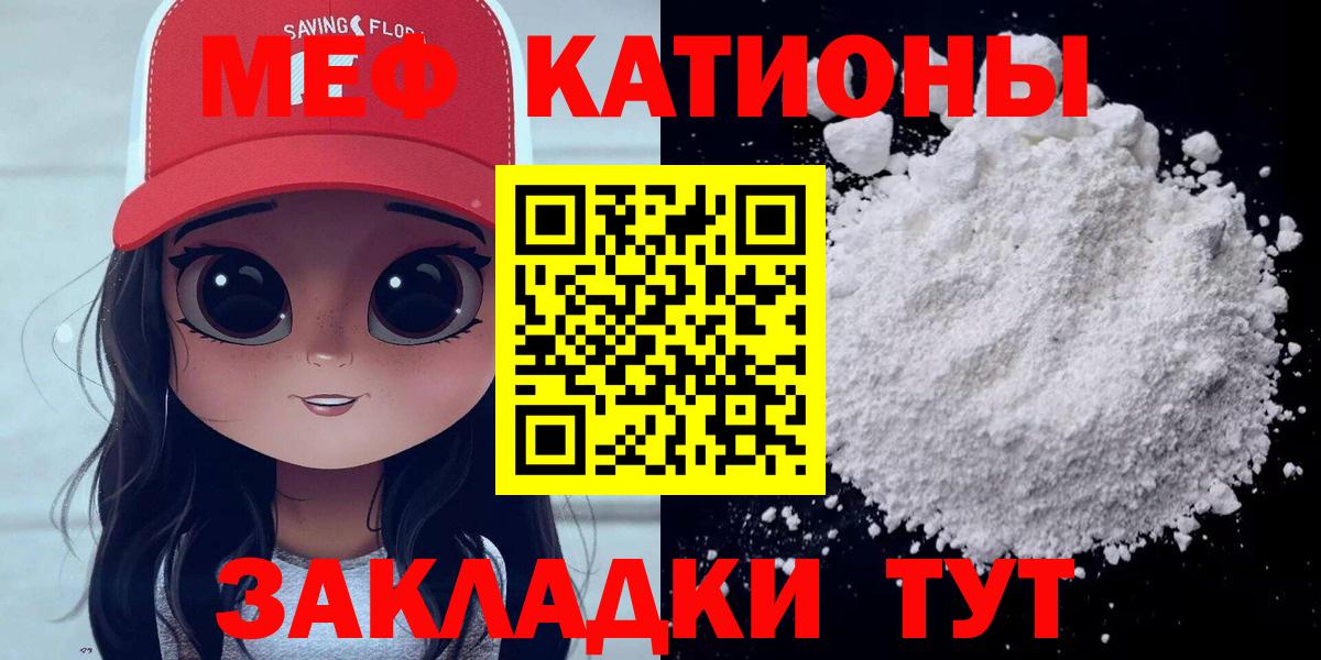 Меф Канск