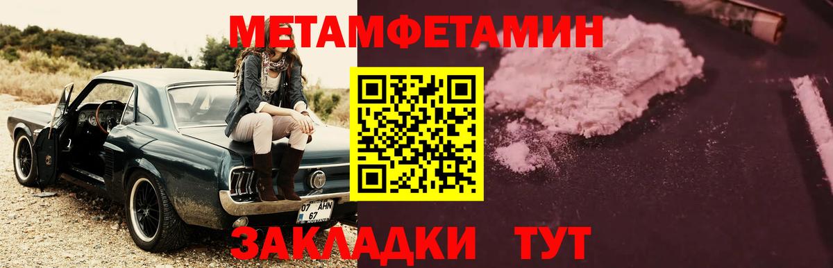 МЕТАМФЕТАМИН кристалл Канск
