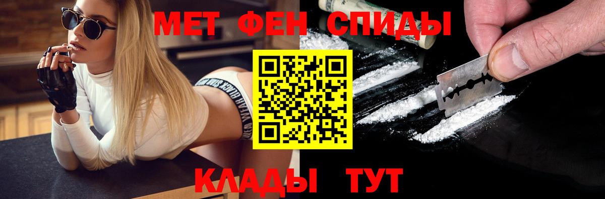 Канск  МЕТАМФЕТАМИН витя  Вход с VPN 