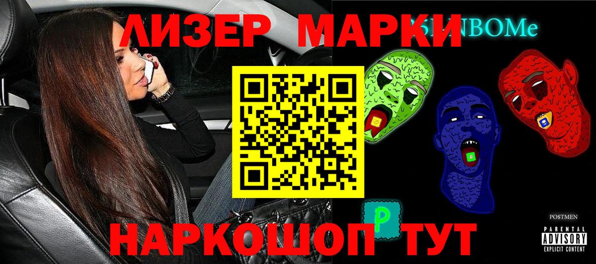 Марки 25I-NBOMe  Марки N-bome 1,8мг  Вход с VPN  Канск 