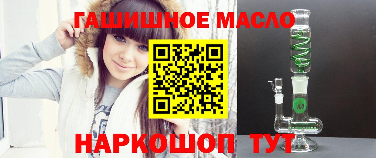 ТГК вейп с тгк  ТГК THC oil  Вход с VPN  Канск 